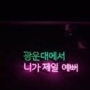 꽃님맥주 - 노원구 석계로 98-1 | 꽃님맥주