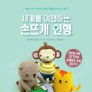 손뜨개샵