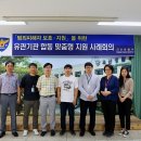 괴산경찰서, 범죄피해자 맞춤형 지원 사례회의 개최 이미지