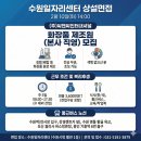 강경렌트카㈜ | 2026.2월 상설면접 개최(2.10.(금) 14:00) 《(주)씨앤씨인터내셔널》