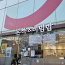 본죽&비빔밥(부산연제점) | 본죽 부산연제점 새우죽 테이크아웃