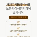 노블성형외과의원 이미지