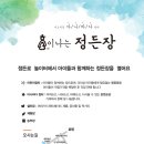 정든장 이미지