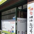 해든재가복지센터 이미지