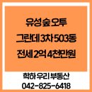 오투우리공인중개사사무소 이미지