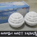 그린특수세탁 이미지