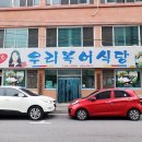 대해복어식당 이미지