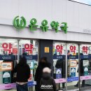 배약국 뒤 이미지