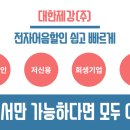 대한제강(주) 이미지