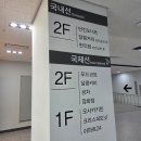 던킨대구공항국내선점 | 대구공항 국내선 카페 위치 던킨 메뉴 추천