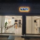 이락가위소리미용실