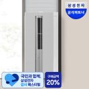 삼성컴퓨터세탁 - 부산진구 범양로 42-1 | 창문형 에어컨 후기 | 삼성 vs LG vs 파세코 비교 및 벽걸이 에어컨과 체감 차이는?