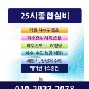 365종합설비 이미지