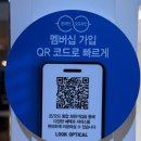 룩옵티컬 잠실 네이버블로그