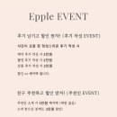 에덴홀 | EPPLE 교회예식 에덴홀 본식 스냅 계약후기