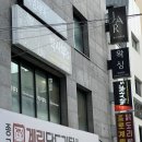 역삼역 근처 브로우 왁싱샵 대만족 추천 후기