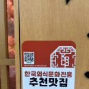 로바타소노 전주 혁신 이자카야 방문 후기