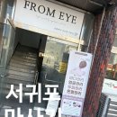 터미널토탈카케어 | 서귀포마사지 맡김스파 건식마사지 40분 후기 희성원장님 케어 찐솔직 후기