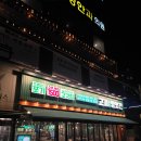 구로역 | 구로역 고기집 고기굽는방앗간 구로역점 방앗간세트 후기