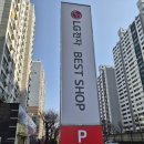 인중로 | 인천 가전빅세일행사 | 가전도 사고 포인트도 받을수있는 LG전자 동인천점 솔직후기