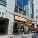 최박사 냉면 앞 이미지