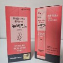 중동종로약국 | 전직 승무원이 추천하는 다리붓기 추천아이템 [뉴베인] 효능, 가격