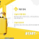 여행중국어 초급 이미지