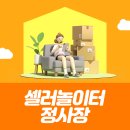 인생마켓