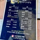 해물포차바다이야기 | 여름에만 열리는 동해 바다 어달해변포차 바다이야기 2024년 후기
