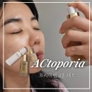 건강에 대한 고민 해결방법 | ACTOPHORIA <유토리아 3종 피부재생 세트>로 문제성피부 해결하는 방법 +후기 공유