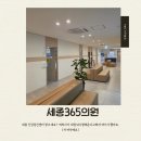 세종의원 | 세종에서 대장내시경 여의사 가능한 곳 찾다가 발견한 세종365의원 건강검진센터 솔직후기