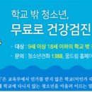 잉글리쉬무무삼산1학원