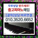 포항중고피아노사 이미지