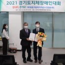 사)한국지체장애인협회경기도협회남양주시지회 이미지