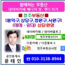 ■오창 대성베르힐 아파트 분양권 전매 84㎡(33평형) 108동 7층■(오창모아미래도 분양권 매도.매수 접수, 대원칸타빌 분양 상담 환영) 이미지