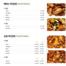 베르네닭강정 이미지