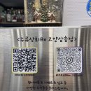 주류상회Be 고양삼송점
