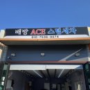 새로나세차장