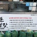 남궁돈만두명장