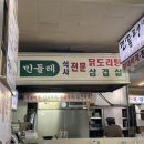 민들레분식 이미지