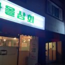 송정다올 이미지