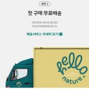네이처마트 이미지