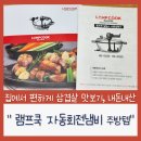 (주)홍산경금속 | 안 튀는, 램프의 요정같은 주방템, 램프쿡 일립스 내돈내산 후기, HS-0020 램프쿡 4-5인용, 자동회전냄비