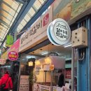 월정로시장 | 양천구 신영시장 맛집 가성비 시장먹거리 열이네떡갈비 포장 후기