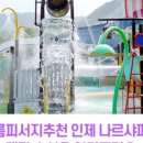 인제나르샤파크 캠핑장 이미지