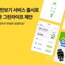 씽씽라이프