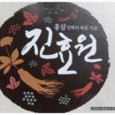 지장홍삼