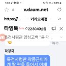 곽종근 특전사 사령관이 개딸 편을 들었고만 이미지