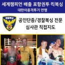 세계권투체육관 이미지
