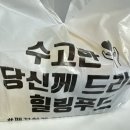 쇠부리낙지마을